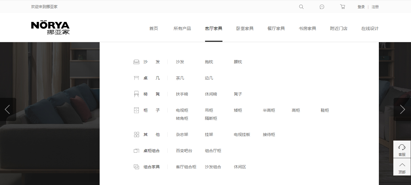 杭州家具网站建设方案--栏目设计