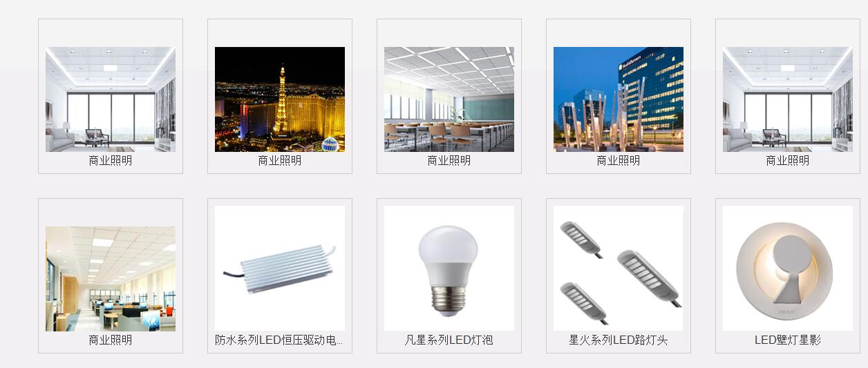 杭州新能源网站建设