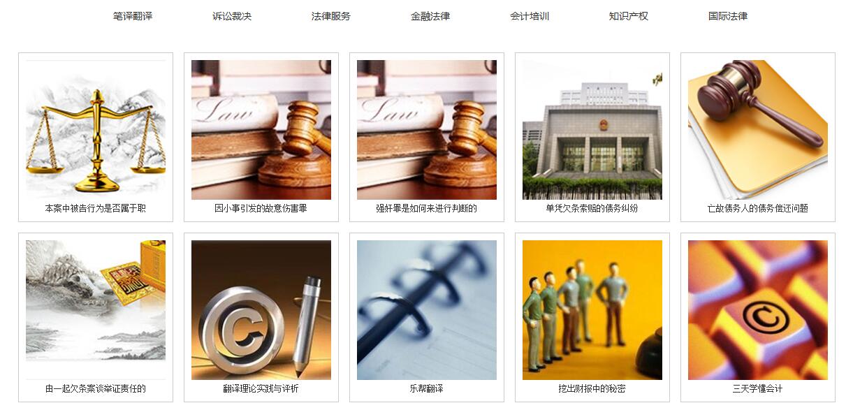 杭州法律律师网站建设知识