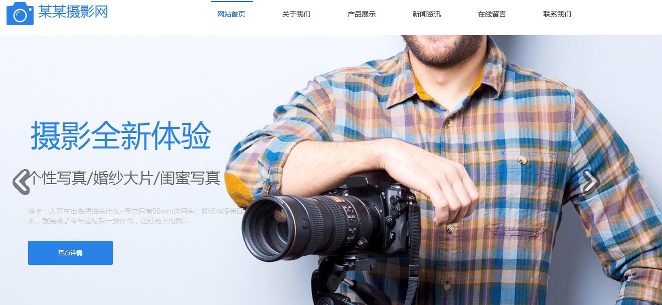 杭州摄影摄像网站建设方案
