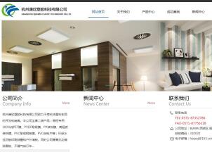 杭州网站建设 网站制作 网站设计 网络推广公司 帷拓科技 
