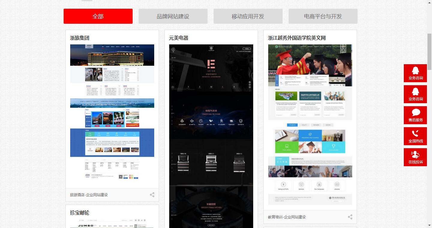 杭州网站建设|业余网站的9大内容错误