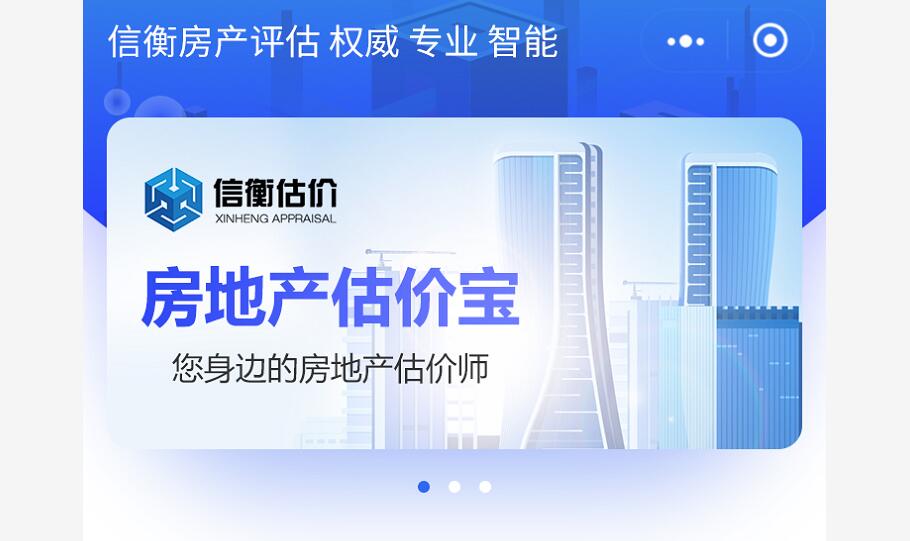 杭州帷拓科技与杭州信衡房地产估价有限公司达成合作关系 帷拓科技