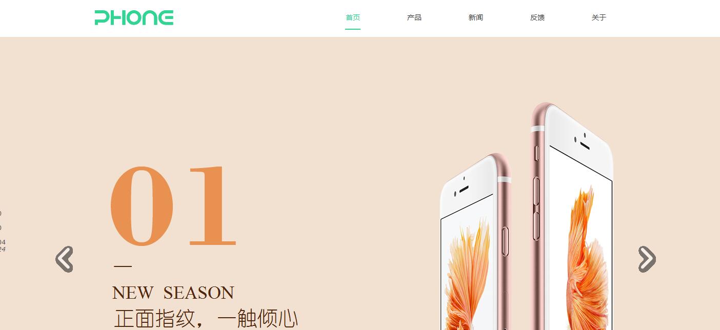 杭州手机数码网站建设哪家好