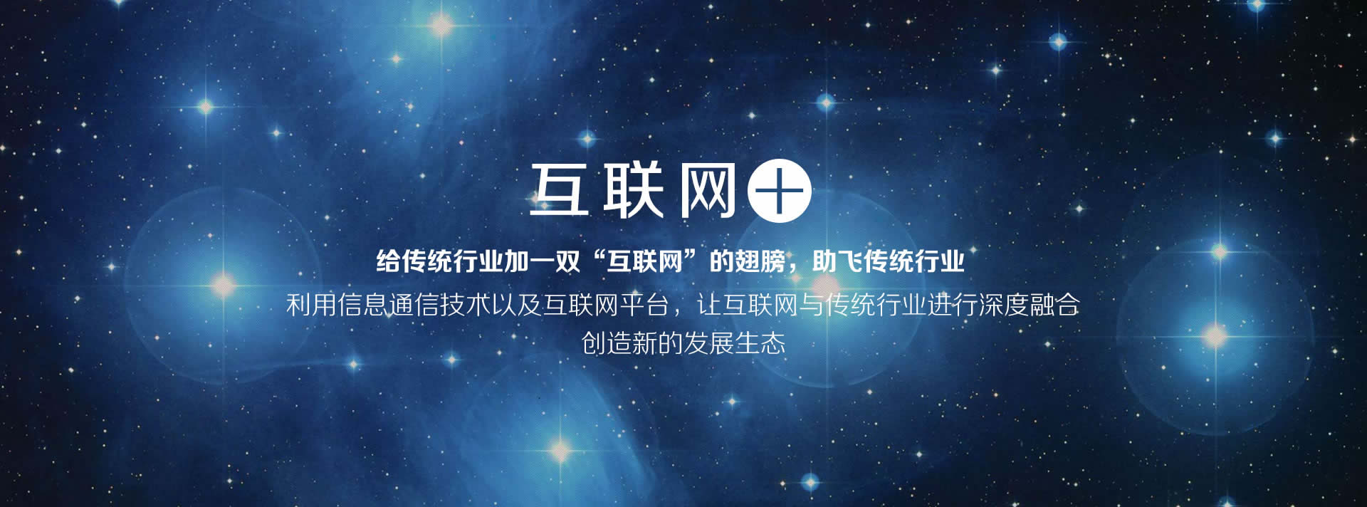 广告行业网站建设