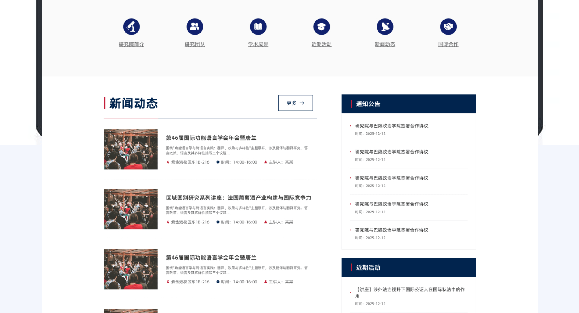 浙大法国研究院_05.png