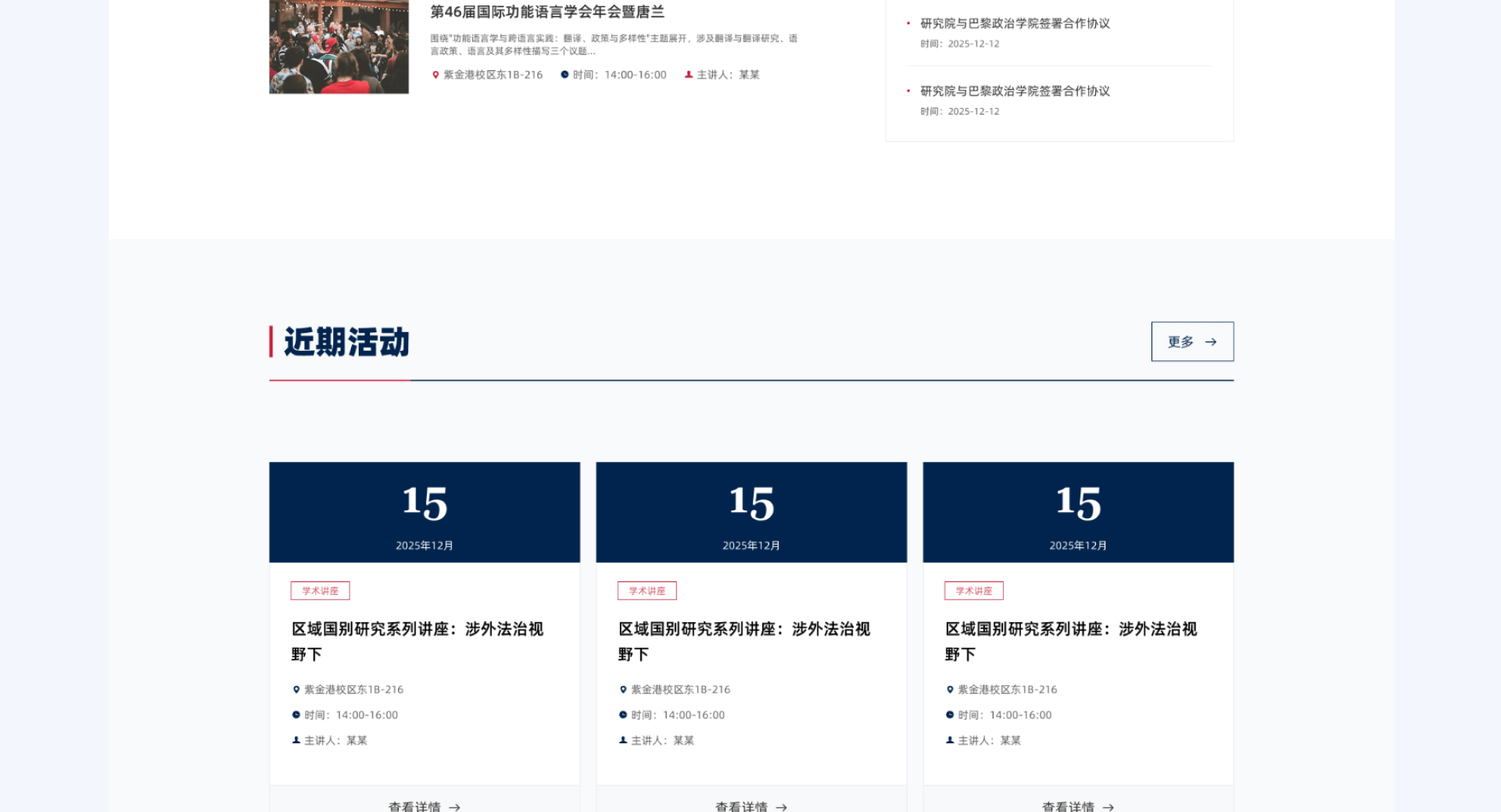 浙大法国研究院_06.png